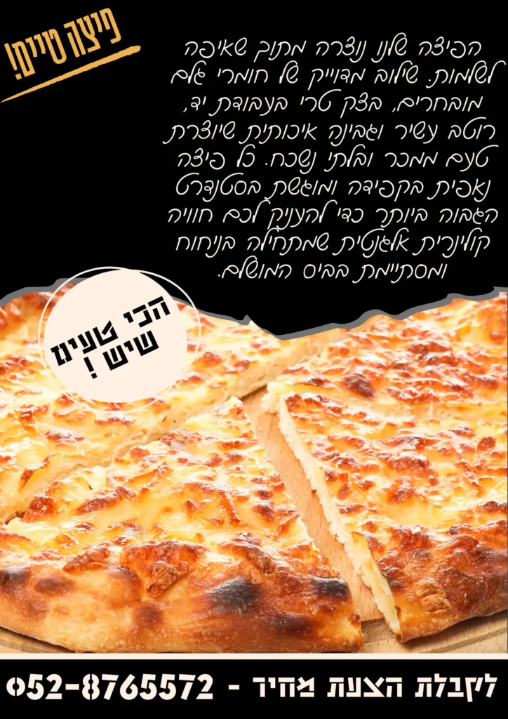 דוכן פיצה
